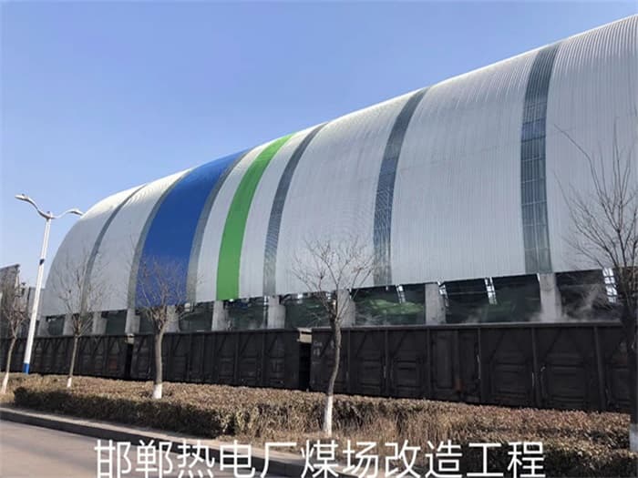 西昌热电厂煤场改造工程