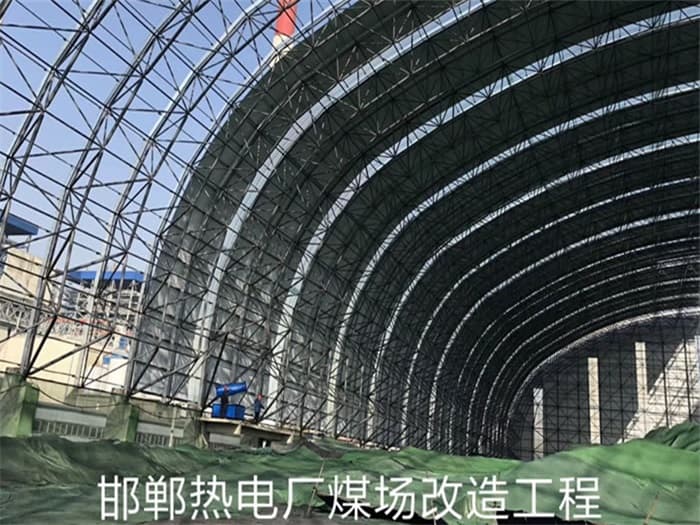 西昌热电厂煤场改造工程